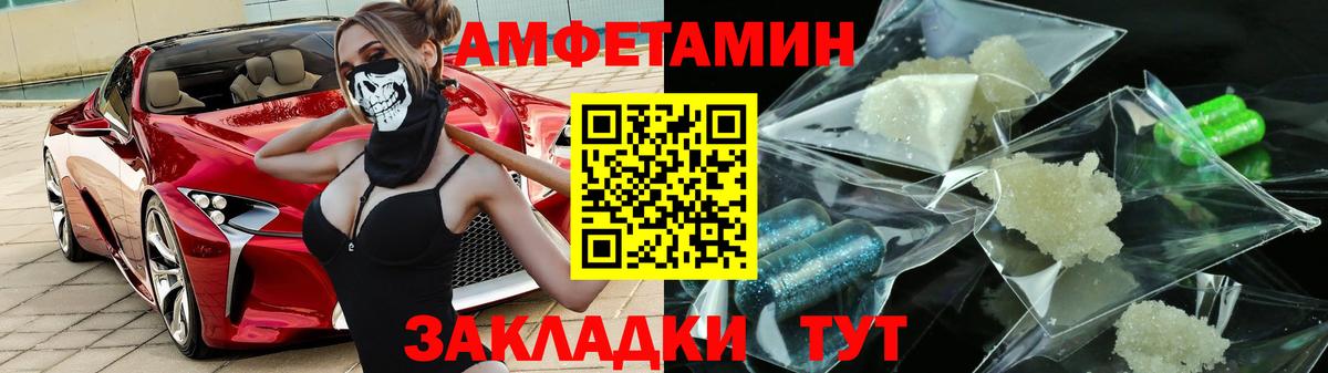 АМФ Розовый Междуреченск