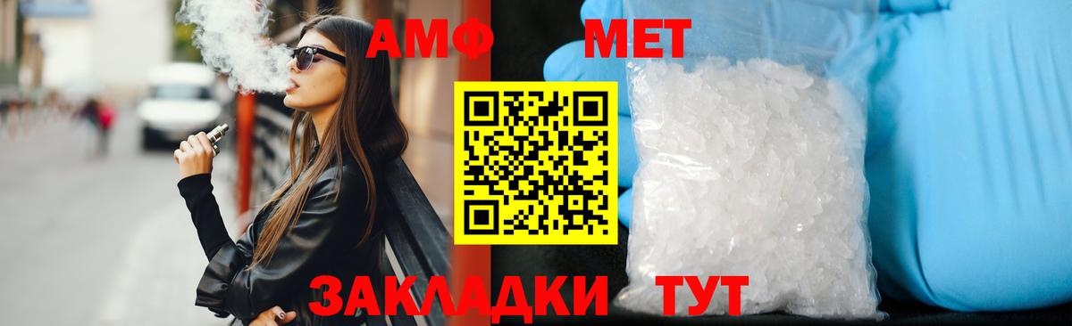 АМФ  АМФ  Вход с VPN  Amphetamine 97%  Междуреченск 