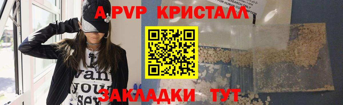 Alpha-PVP кристаллы Междуреченск