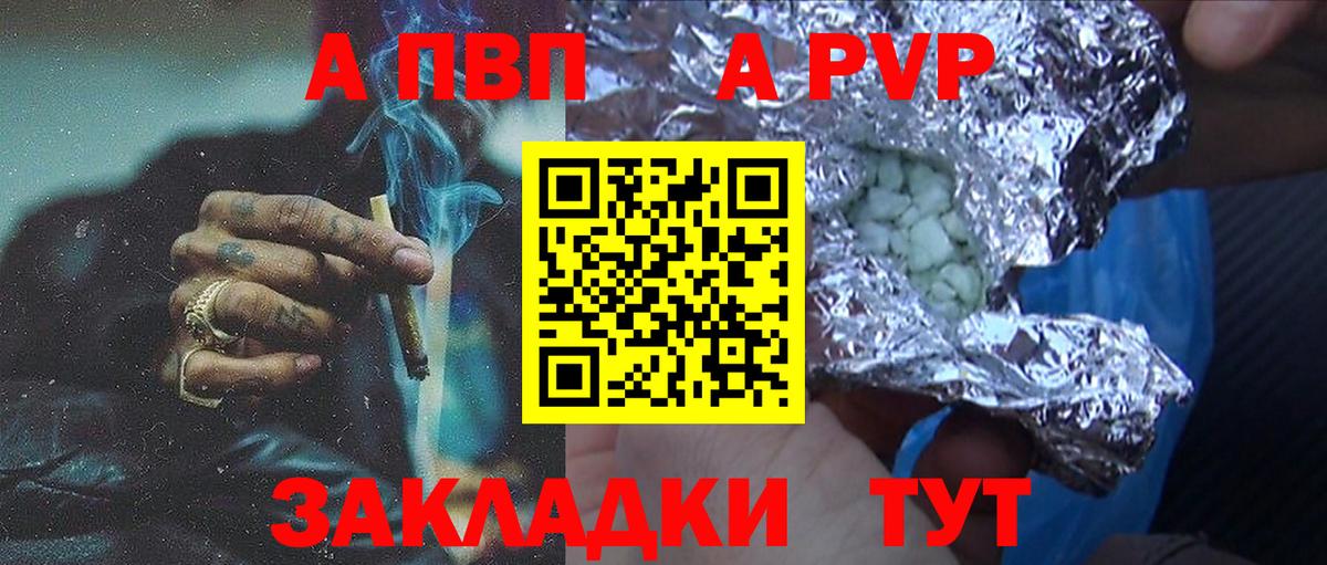 Междуреченск  Alpha PVP СК  магазин продажи наркотиков  Вход с VPN  Alpha-PVP СК  Alpha PVP мука 