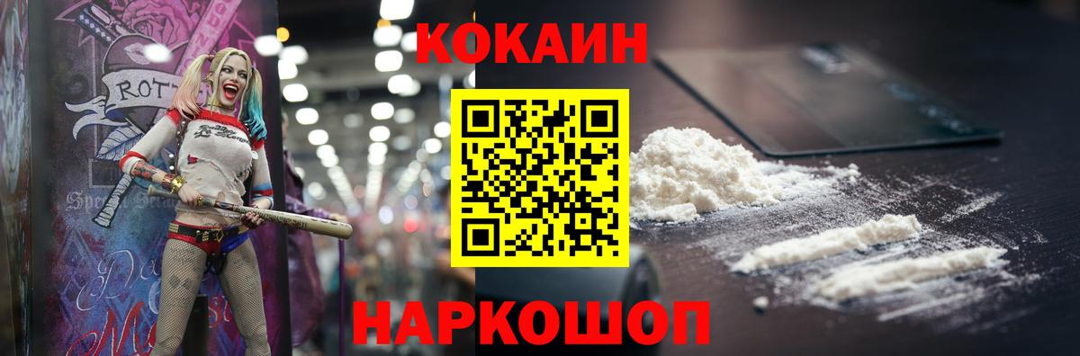 Кокаин Эквадор Междуреченск