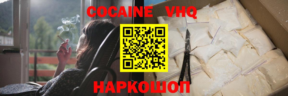 КОКАИН Fish Scale  Вход с VPN  Cocaine Fish Scale  Междуреченск 