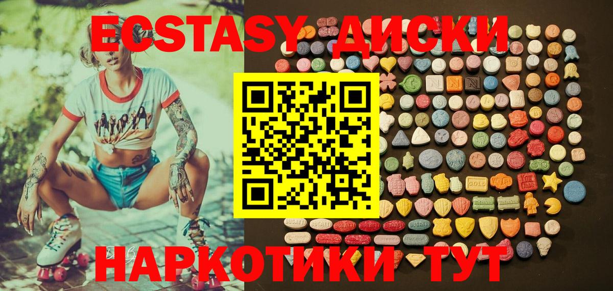 Экстази mix Междуреченск