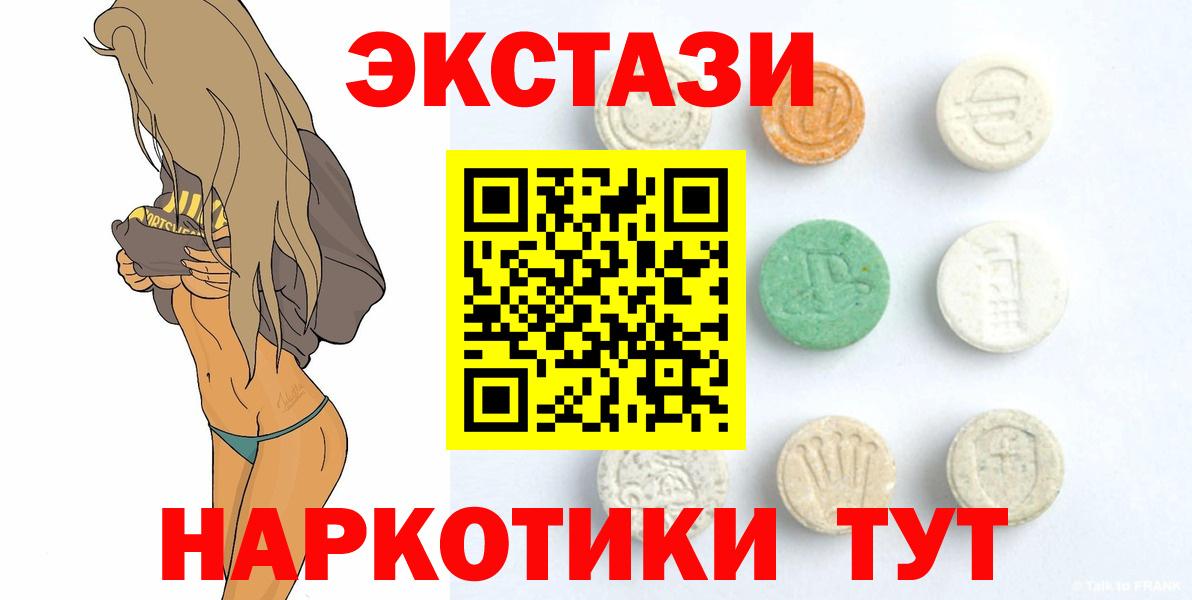ЭКСТАЗИ  Вход с VPN  Междуреченск  Ecstasy диски 