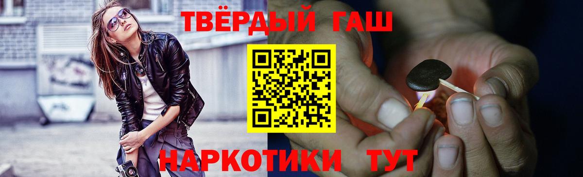 Междуреченск  Гашиш Premium  ГАШ hashish  Вход с VPN 