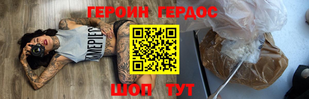 ГЕРОИН  Героин Афган  Вход с VPN  Междуреченск 