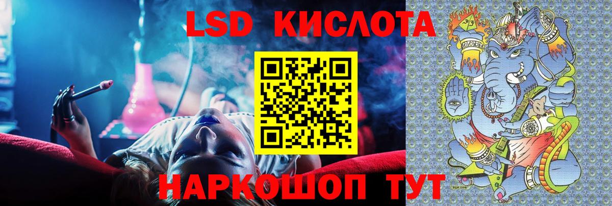 ЛСД экстази кислота  Вход с VPN  ЛСД экстази  Междуреченск  LSD-25 экстази ecstasy 