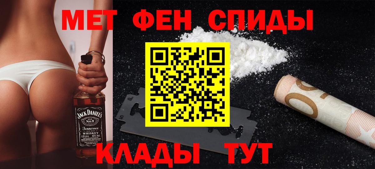 Метамфетамин  Первитин мет  Вход с VPN  Междуреченск 