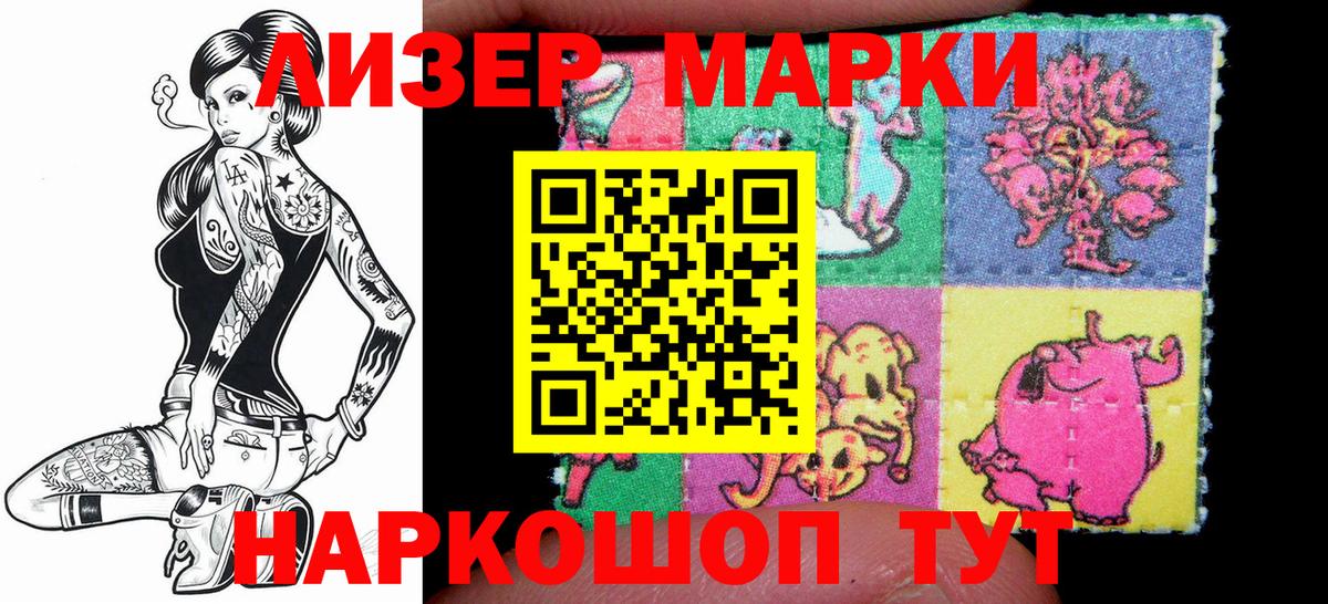 Марки NBOMe 1,5мг Междуреченск